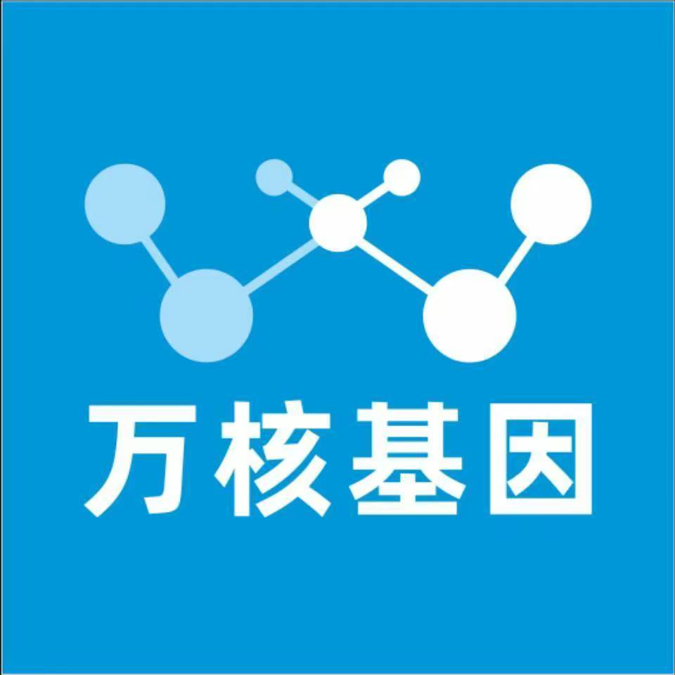 喀什泽普万核DNA检测咨询中心